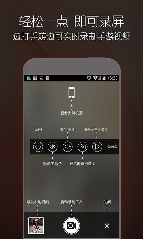 手游秀ios版 v1.1.6 蘋果iphone手機(jī)越獄版 0