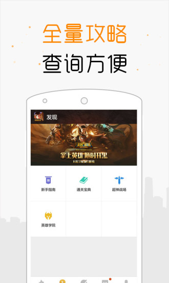 全民超神掌游寶 v1.3.0 安卓最新版 0