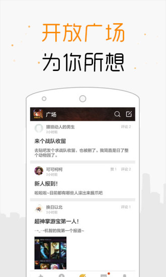 全民超神掌游寶 v1.3.0 安卓最新版 2