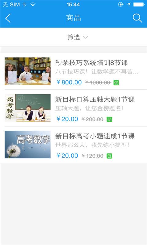 秒殺高考數(shù)學(xué) v1.0.02 安卓版 0