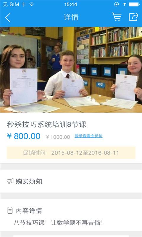 秒殺高考數(shù)學(xué) v1.0.02 安卓版 2