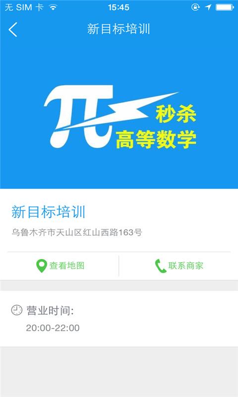 秒殺高考數(shù)學(xué) v1.0.02 安卓版 3