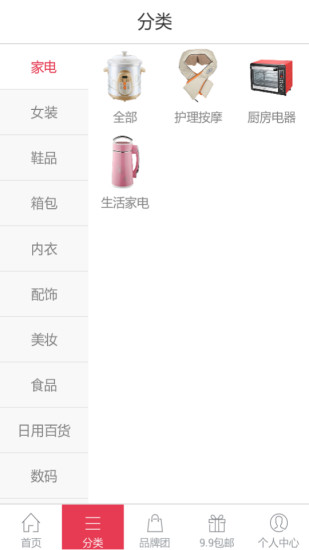 越會(huì)買(超值購(gòu)物) v1.3.0 安卓版 0