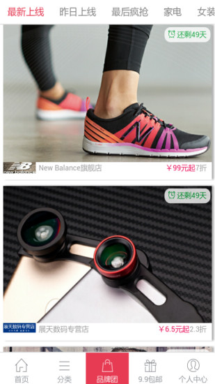 越會(huì)買(超值購(gòu)物) v1.3.0 安卓版 1