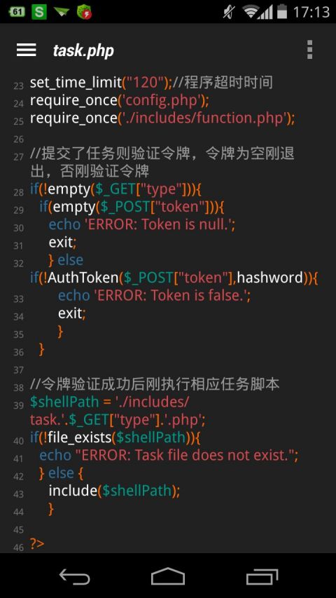 EditPlus中文版 v1.0 安卓版 1