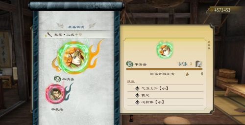 討鬼傳極軒轅漢化補(bǔ)丁 v2.0 綠色版 0