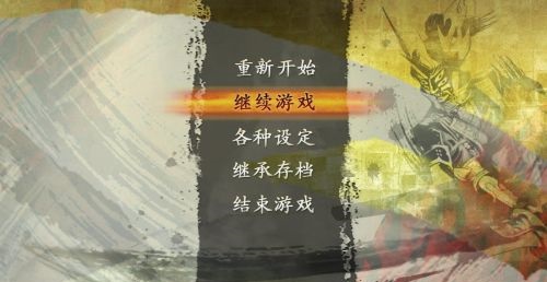 討鬼傳極軒轅漢化補(bǔ)丁 v2.0 綠色版 1