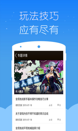 全民槍戰(zhàn)掌游寶 v1.1.0 安卓版 1