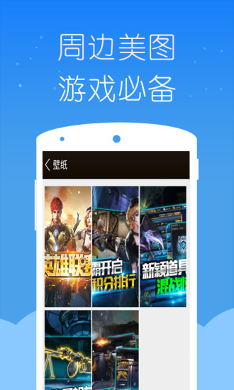 全民槍戰(zhàn)掌游寶 v1.1.0 安卓版 2