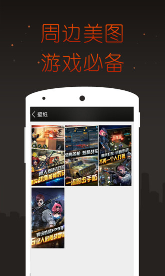 全民突擊掌游寶 v1.1.0 安卓版 2