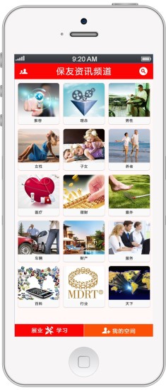 保友無憂 v00.00.0003 安卓版 0