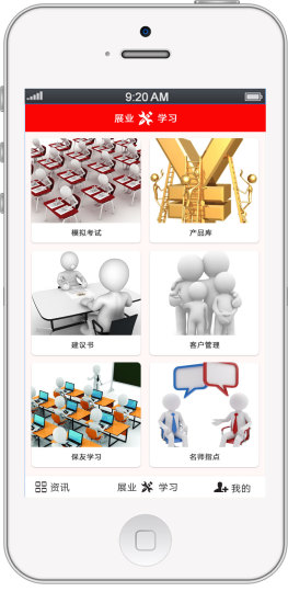 保友無憂 v00.00.0003 安卓版 1