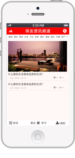 保友無憂 v00.00.0003 安卓版 2