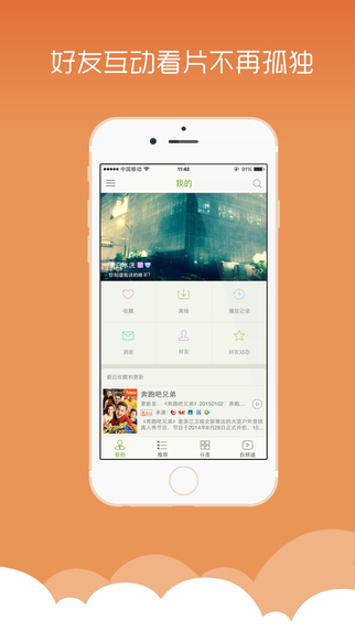 開迅視頻播放器iphone版 v3.0.6 蘋果手機版 0