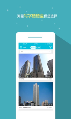 快找辦公室(辦公室租賃) v1.0 安卓版 0