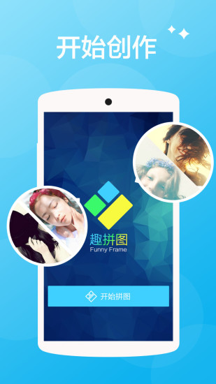 趣拼圖 v1.2.0 安卓版 0