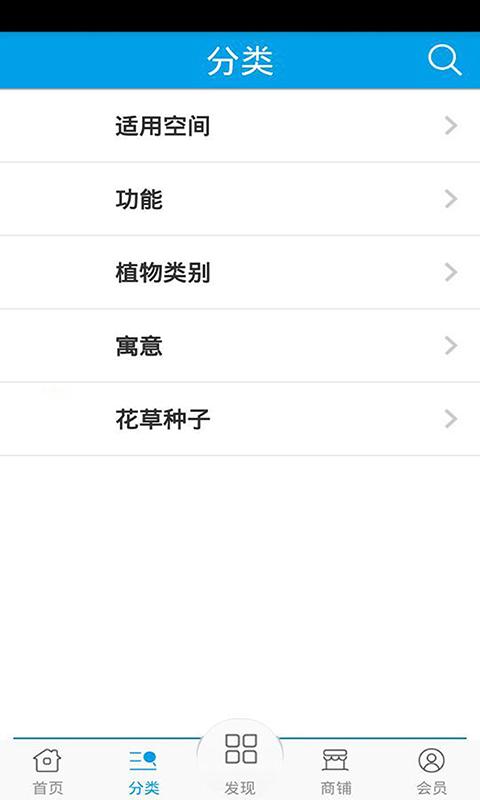 花草到家 v1 安卓版 2