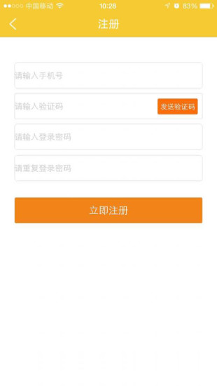 打油幫(食用油配送) v2.3 安卓版 1