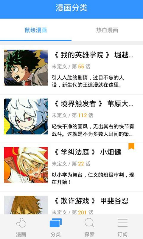 鼠繪動(dòng)漫 v1.1 安卓版 0