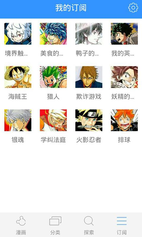 鼠繪動(dòng)漫 v1.1 安卓版 3