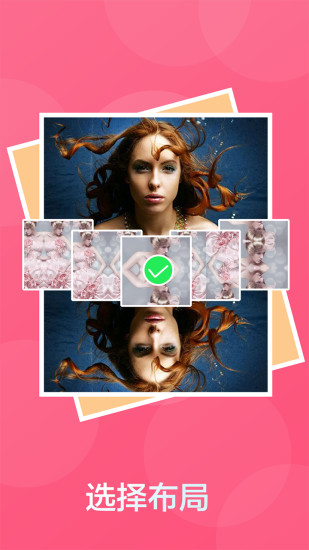 美圖貼圖 v1.1.0 安卓版_貼圖神器 0