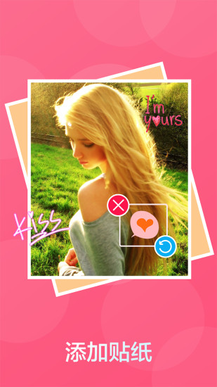 美圖貼圖 v1.1.0 安卓版_貼圖神器 1