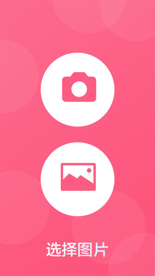 美圖貼圖 v1.1.0 安卓版_貼圖神器 3