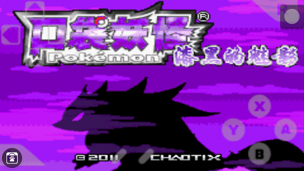 口袋妖怪漆黑的魅影修改器 v5.0 綠色版 0