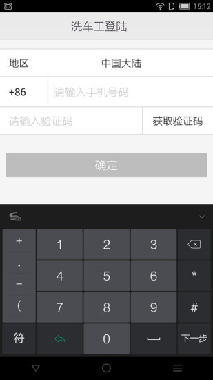 大象洗車工 v1.2.2 安卓版 2