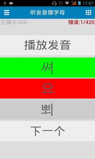 韓語發(fā)音字母表