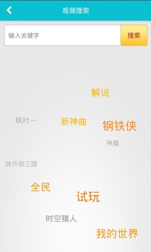 愛拍手游視頻站 v1.0 安卓版 2