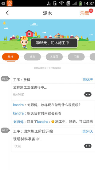 知本家(智能家裝) v1.1.1 安卓版 2