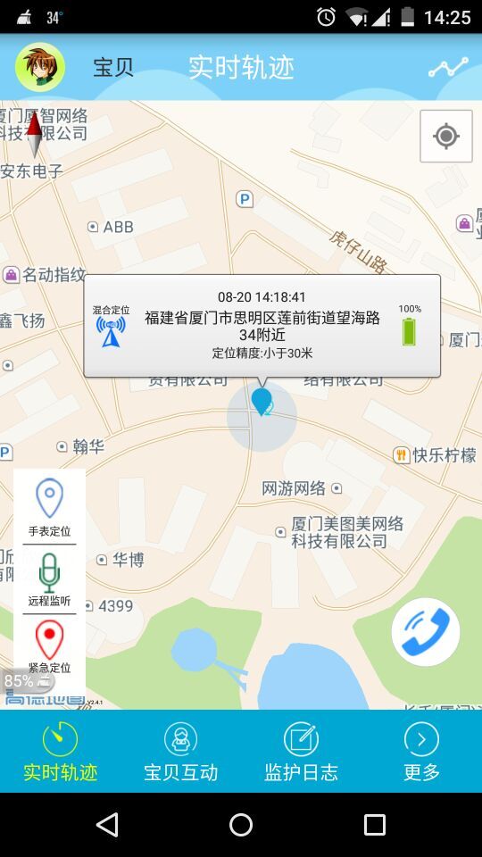 知步俠 v1.0.2 安卓版 3