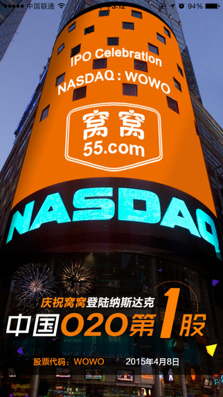 窩窩團iPhone版(團購優(yōu)惠) V3.8 蘋果手機版 4