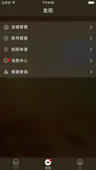 每人計(jì)客流計(jì)數(shù)器 v3.0.4 安卓版 1