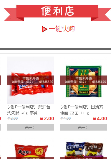 校淘网(校园购物网) v1.0.0826 安卓版0