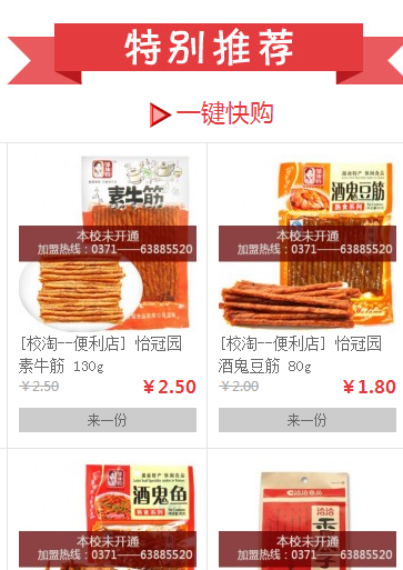 校淘网(校园购物网) v1.0.0826 安卓版1