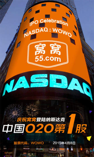 窩窩團(tuán)app V3.8.0 安卓版 0