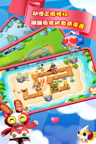 蹦蹦兔塔防 v1.10.03 安卓版 0
