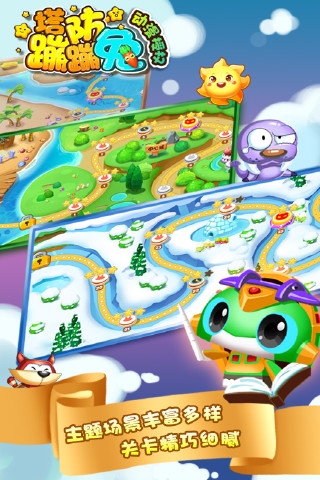 蹦蹦兔塔防 v1.10.03 安卓版 2