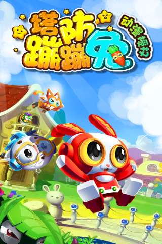 蹦蹦兔塔防 v1.10.03 安卓版 3