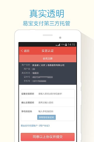 融壹號(hào) v1.2 安卓版 0