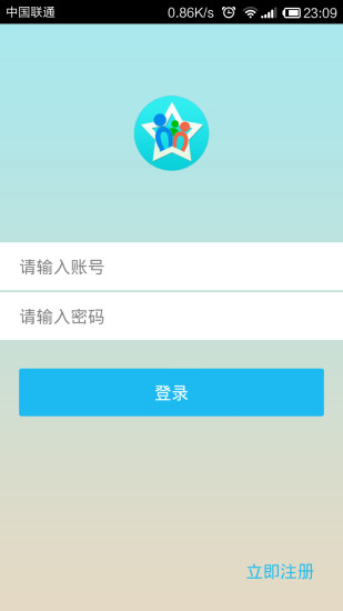 星街坊(星光小區(qū)app) v3.2.5 安卓版 0