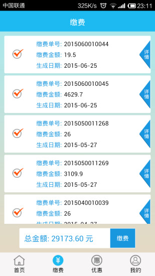 星街坊安卓版 星街坊手機(jī)版