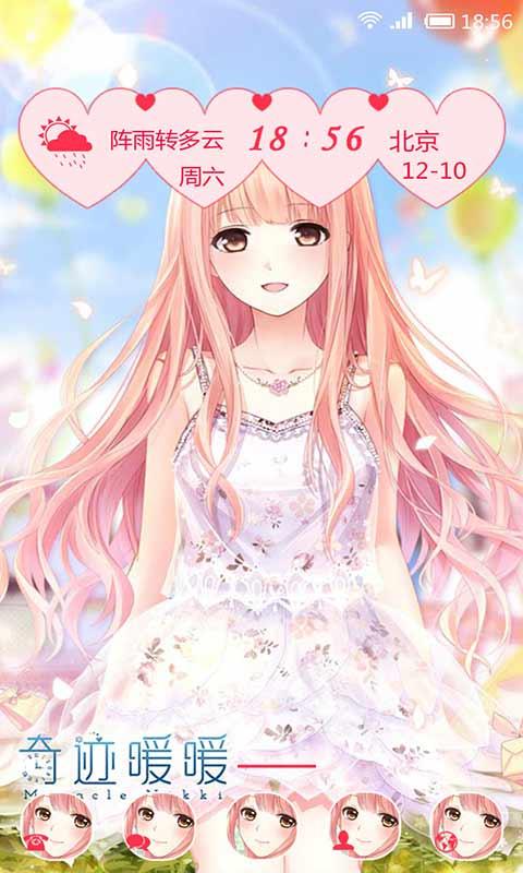 奇跡暖暖桌面壁紙