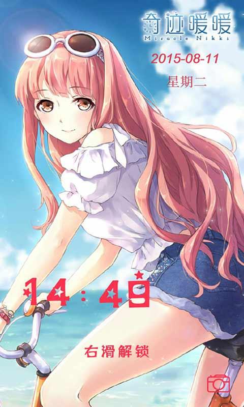 奇跡暖暖桌面主題壁紙