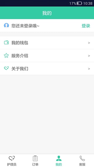 優(yōu)愛醫(yī)護 v3.1 安卓版 1