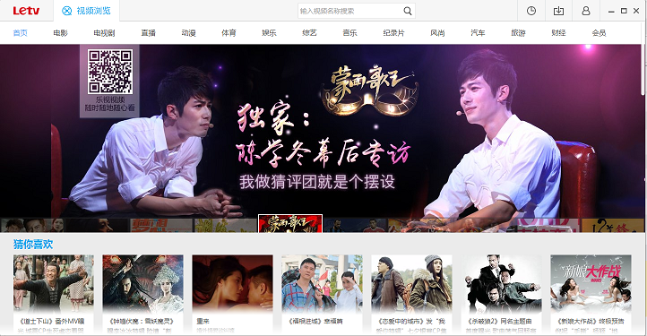 樂視電腦版 v7.3.1 官方版 0