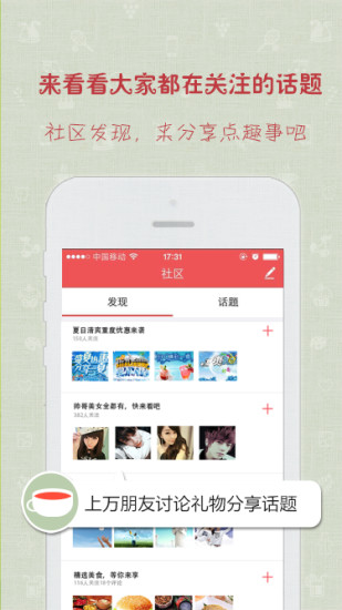 禮物淘 v1.1.1 安卓版 3