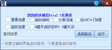 跑跑卡丁車隱身掛